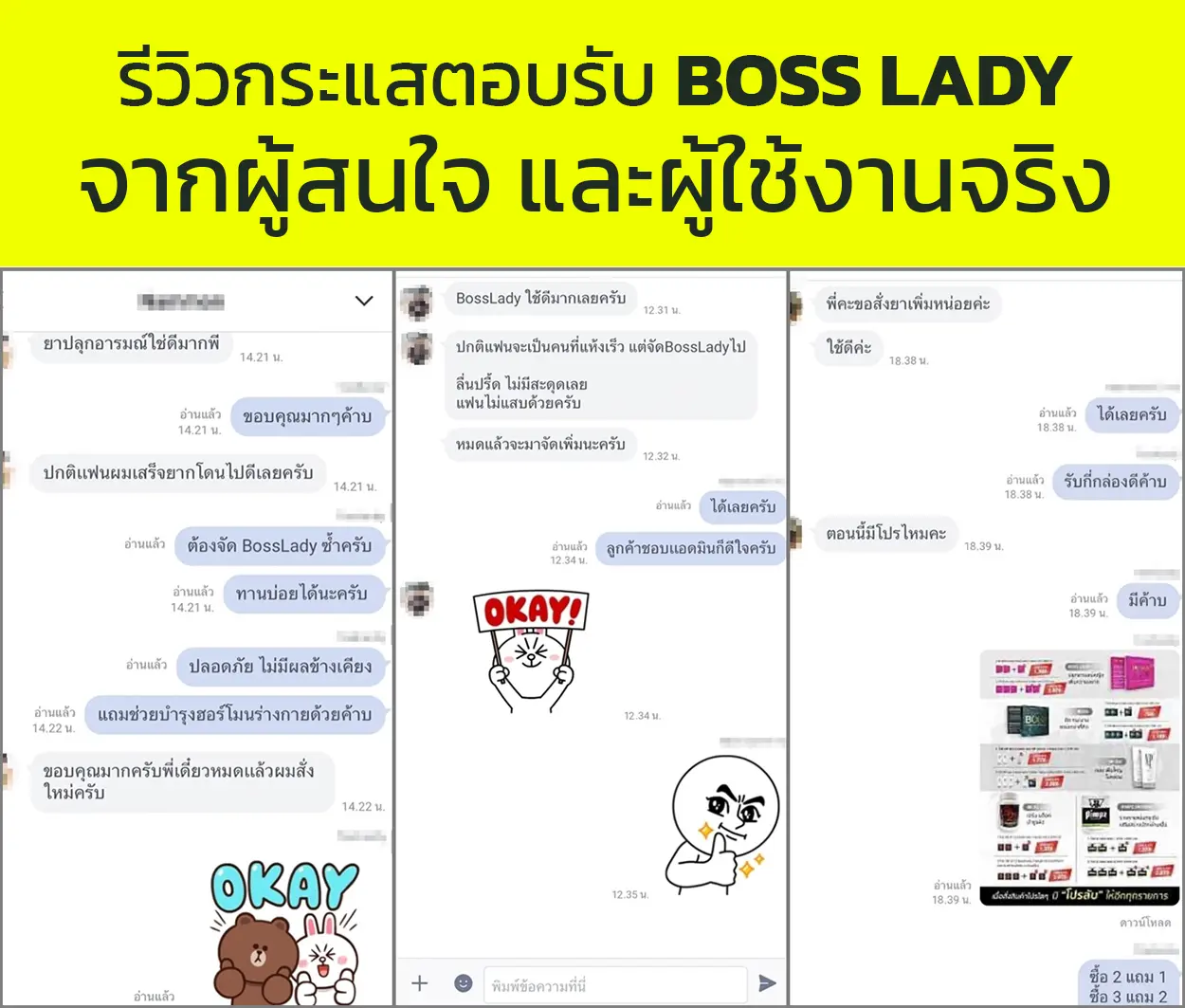 Boss Lady Testimonial