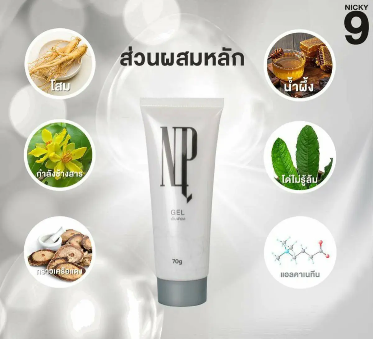 NP Gel ingredients